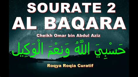 sourate le baccara|Sourate al Baqara Mp3 à Télécharger .